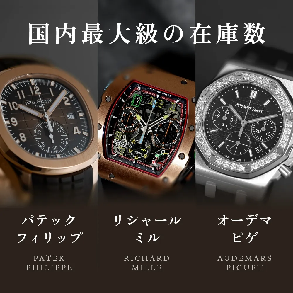 ブランド時計コレクション