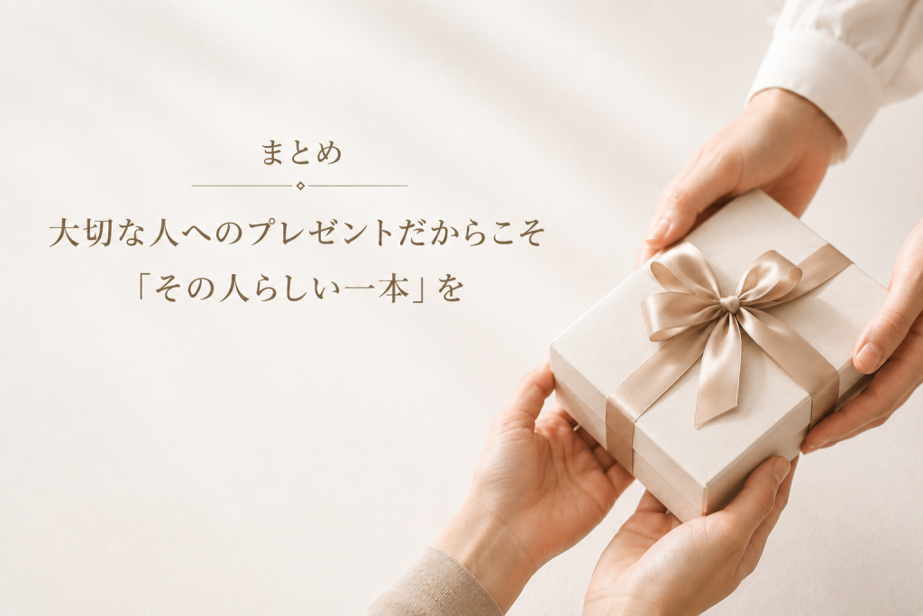 プレゼントにおすすめの高級腕時計ブランド10選|大切な人に贈りたい一生もの【2026年最新版】