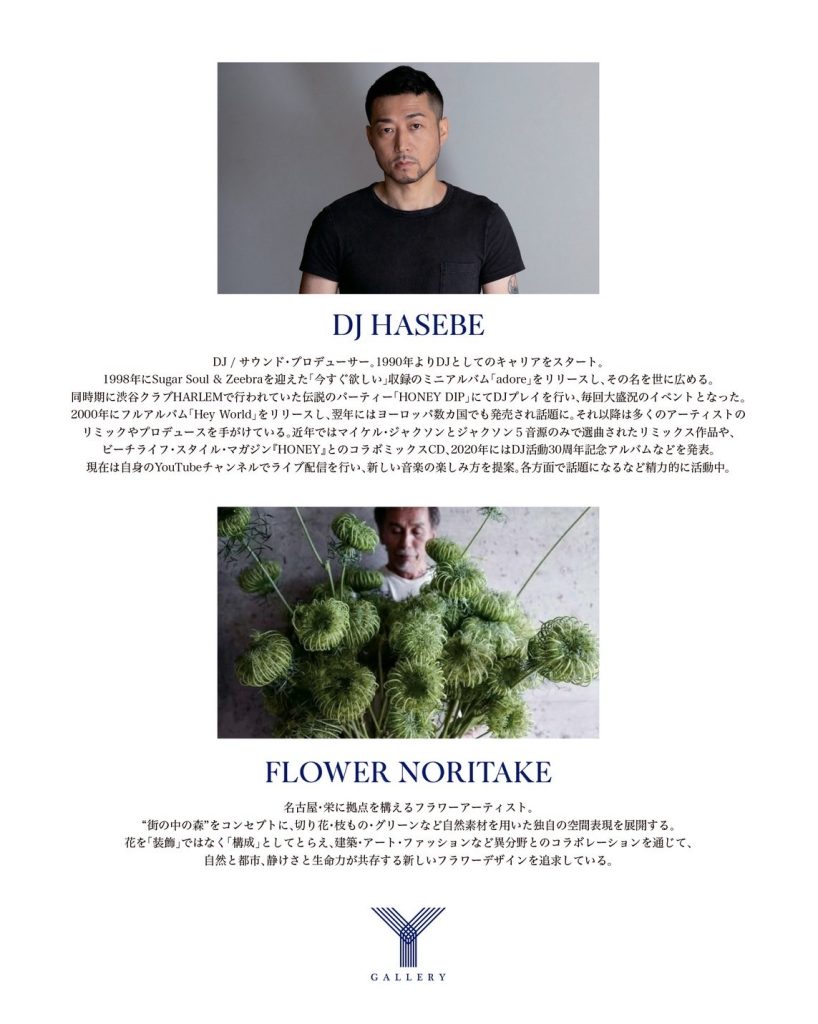 Y GALLERY、名古屋・大須に誕生。NEO CLASSIC GALLERYのオープニングをレポート